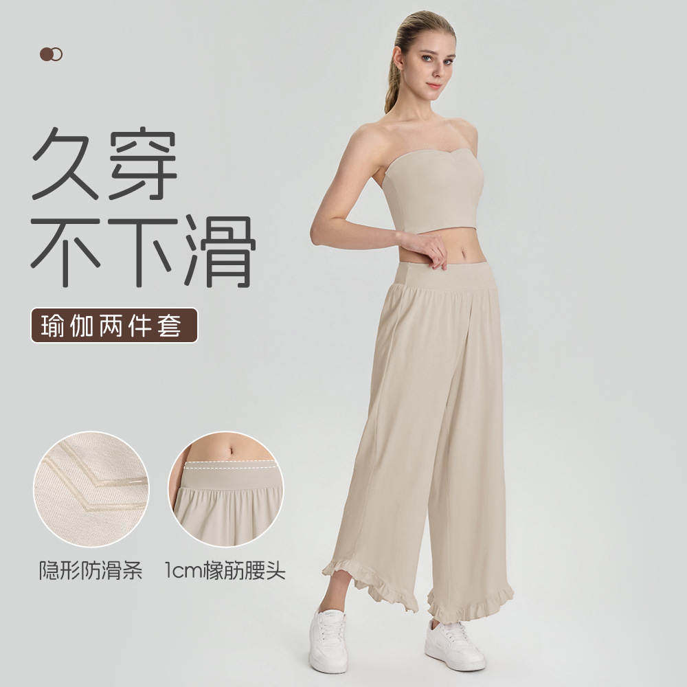 新款女夏瑜伽运动套装防滑裹胸背心宽松阔腿运动裤休闲健身两件套