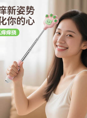 不求人不锈钢可伸缩小猫挠痒抓背神器扒背抓痒耙办公室放松痒痒挠