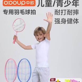 儿童专用小羽毛球拍小学生幼儿园超轻耐打玩具2岁56发光夜光套装