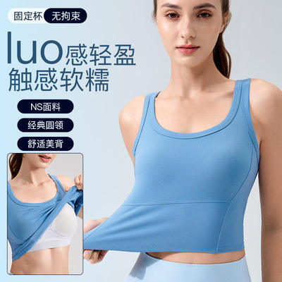 NS固定杯瑜伽上衣夏季有胸垫健身文胸女士美背背心带胸罩运动内衣
