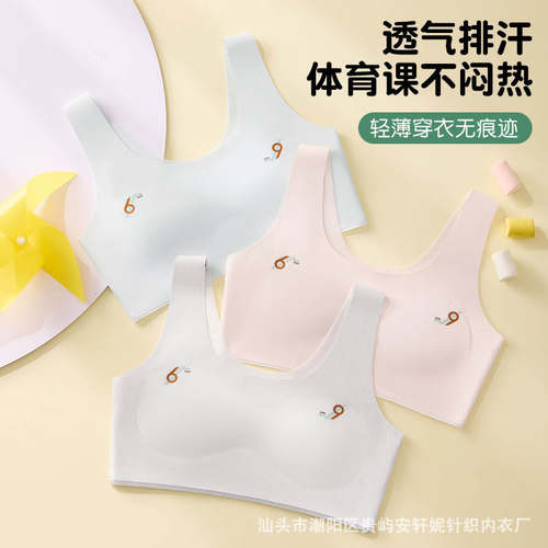 青春期少女文胸初高中学生运动抹胸小背心固定杯发育期内衣薄