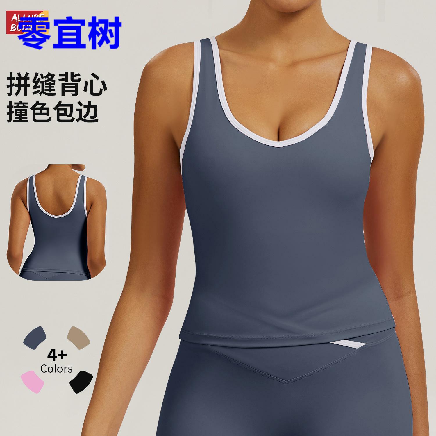 外贸欧美紧身裸感拼色运动背心露背瑜伽背心健身服女外穿瑜伽上衣