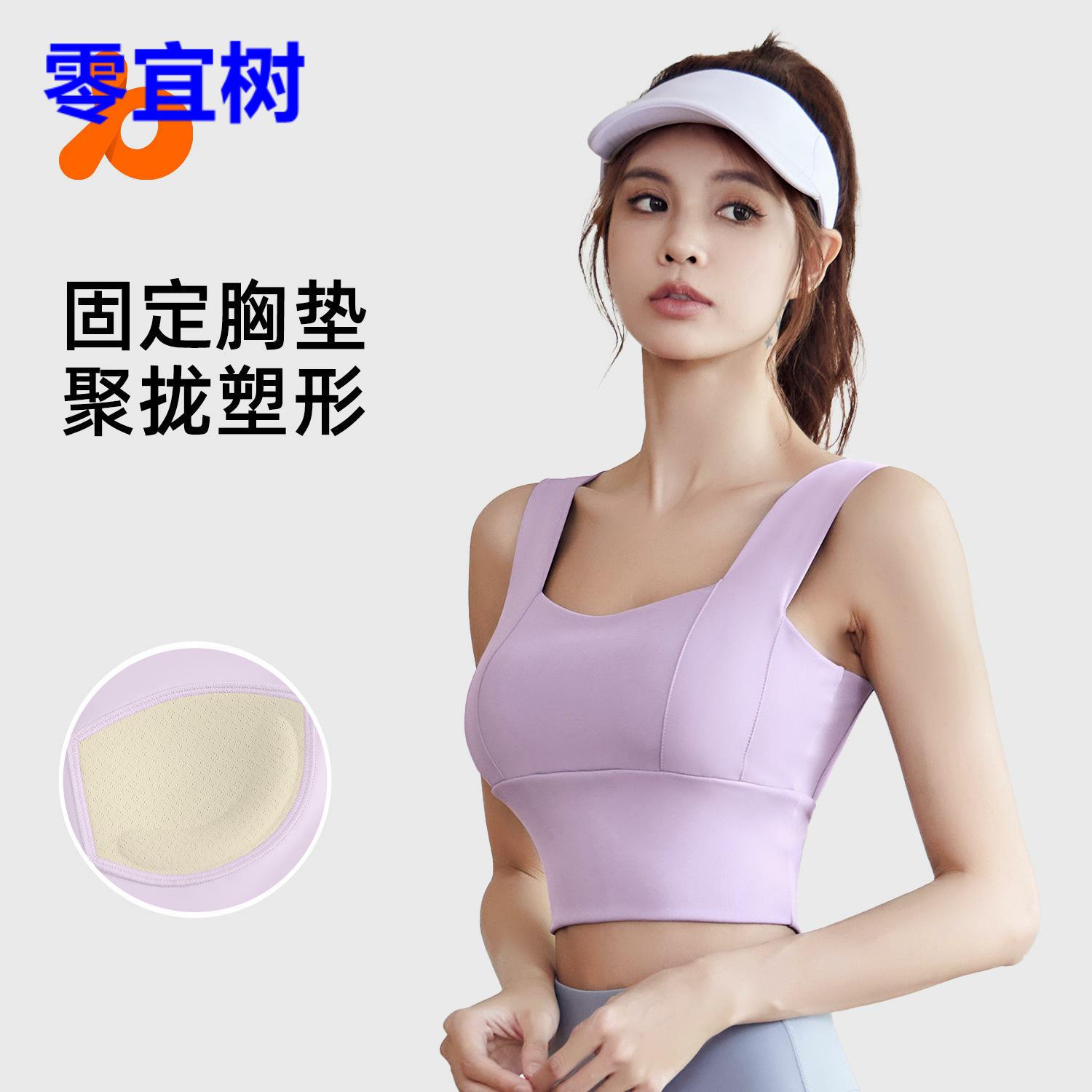 女瑜伽裸感无痕防震宽肩带跑步健身瑜伽运动内衣