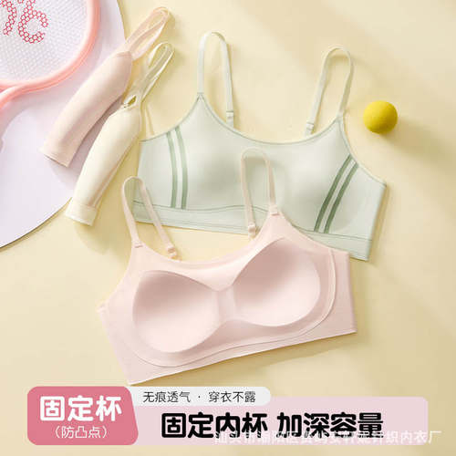 少女内衣青春发育期初高中生固定杯无痕防凸点小背心运动文胸罩薄