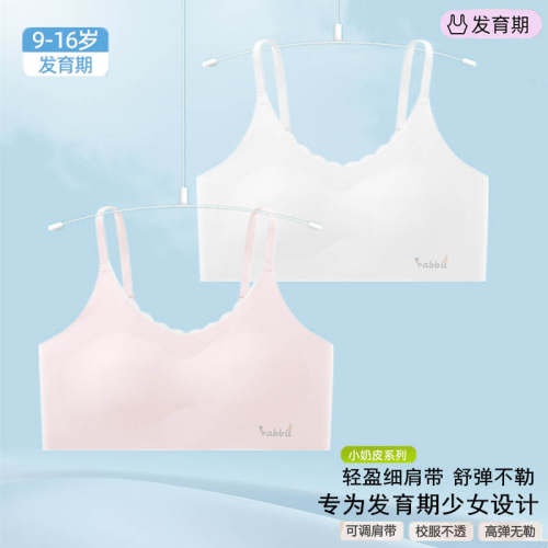 初中生少女内衣女童发育期可调节吊带小背心9-16岁高中女学生文胸