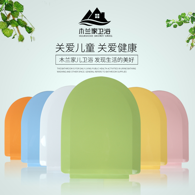 幼儿园坐便器儿童马桶盖板绿色黄色粉橙蓝白色小号厕所板通用彩色