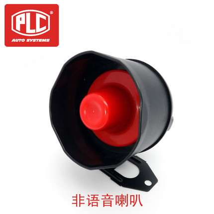 plc 防盗器喇叭 贝奥斯防盗非语音喇叭 12V15W 原厂配件原装喇叭