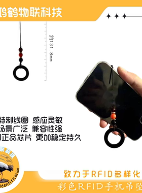 ICID手机吊坠指纹锁门禁电梯三代cuid 8268