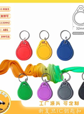 IC可复制FUID门禁电梯卡电梯扣