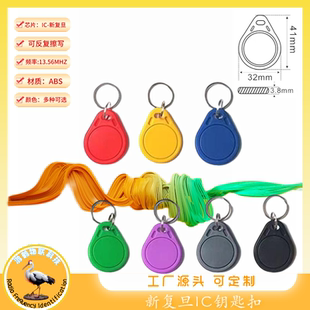 物业授权IC新复旦门禁电梯卡电梯扣