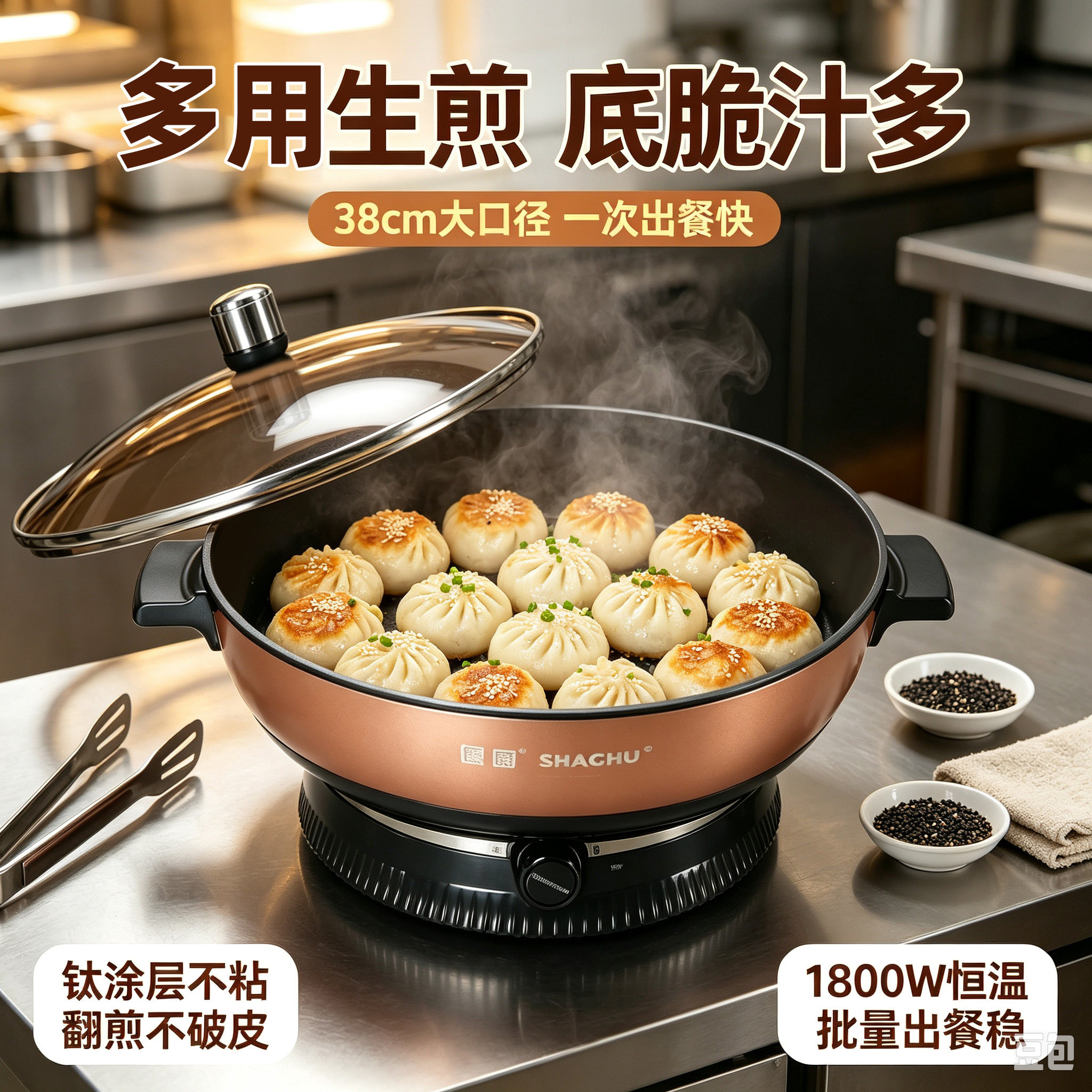傻厨烙饼锅电煎锅电热锅烙饼锅不粘锅烧烤锅加深钛陶瓷涂层