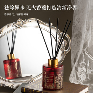 五星级酒店花香无火香薰高级香氛客厅卧室卫生间除臭清新持久香薰