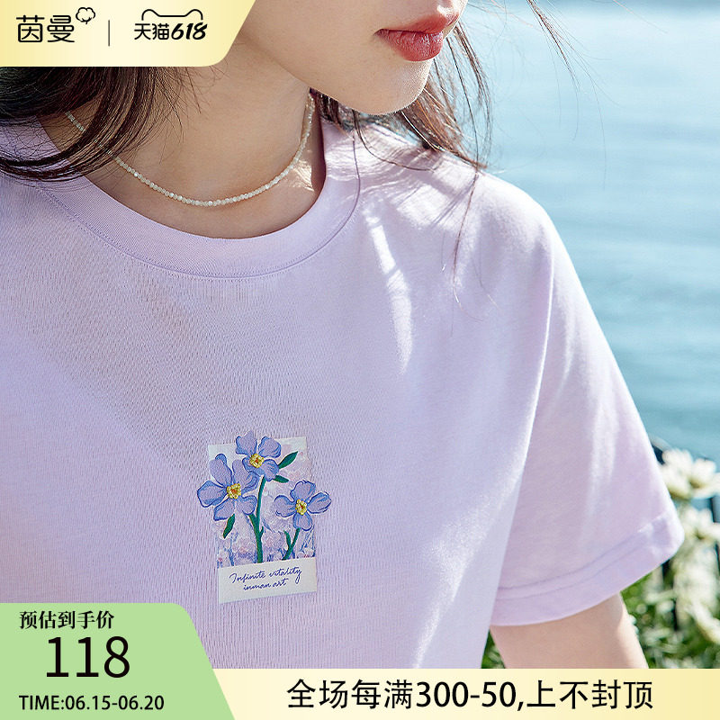 茵曼旗舰店短袖t恤女士2023夏季新款女装冰丝紫色上衣体恤绣花