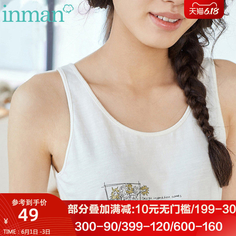 茵曼旗舰店新款女装2020新品打底衫吊带衫小背心外搭女士外穿茵蔓