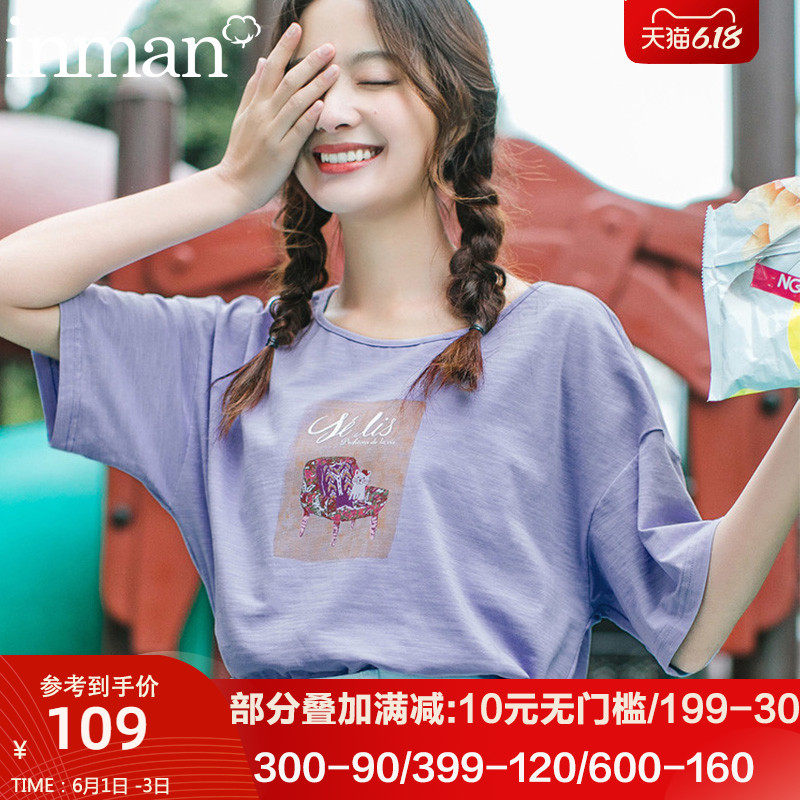 茵曼半袖2020年新款香芋紫短袖t恤女大领口大圆领上衣宽松夏装t桖