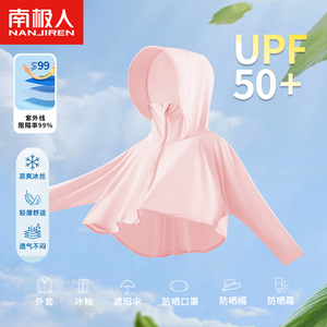 儿童防晒衣女款2023新款薄款夏季中大童防紫外线皮肤衣女童空调衫