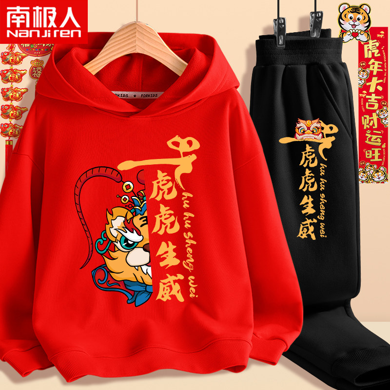 红色卫衣男童春秋薄款2022新款大童虎年本命年童装衣服儿童新年装