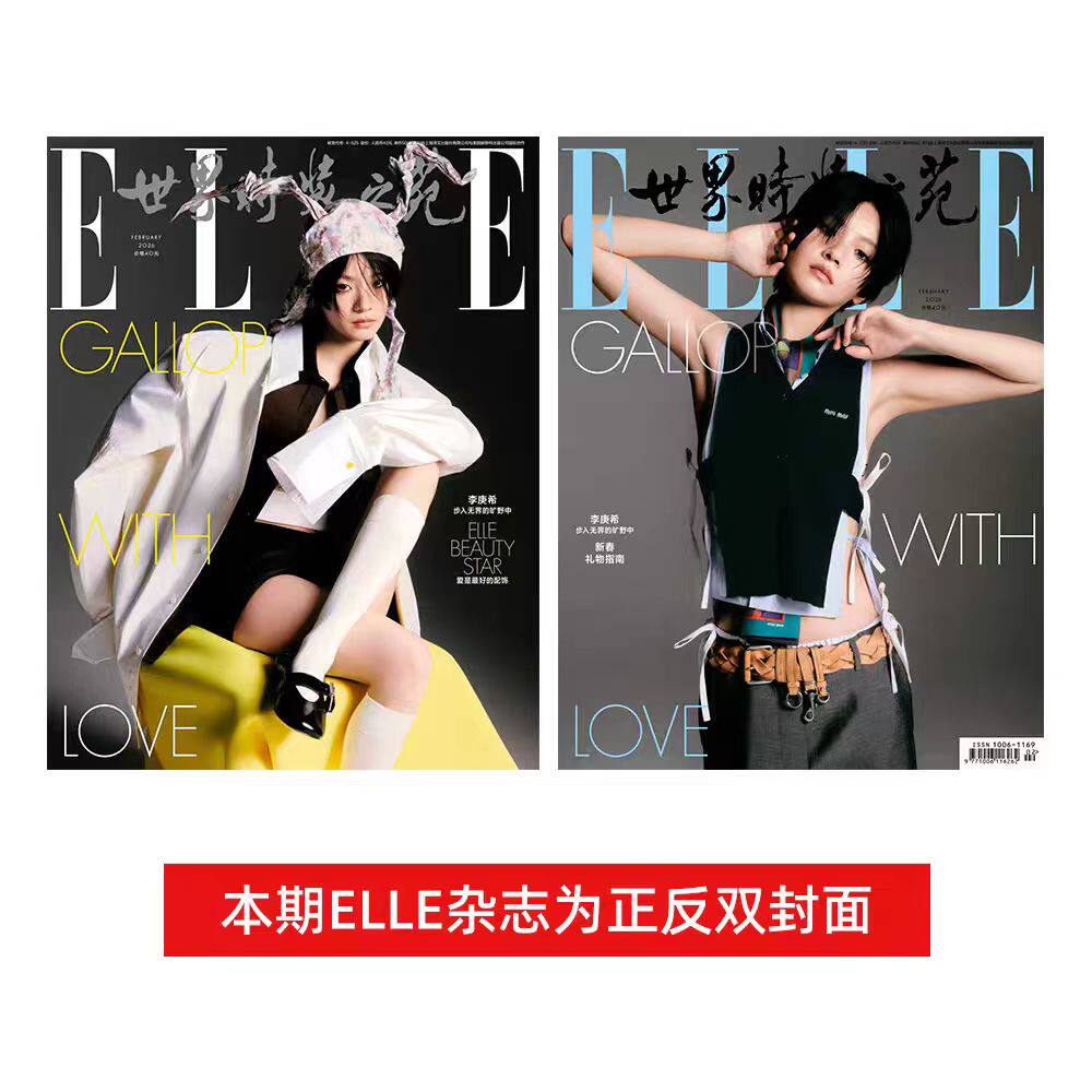 ELLE世界时装之苑杂志2025年1/2/3/4/5/6/7月+2024年1-12月/2023年往期清仓 肖战/成毅/刘亦菲/时代少年团/周迅/井柏然/ 肖战/封面
