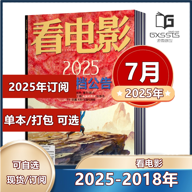 单本链接电影周刊杂志