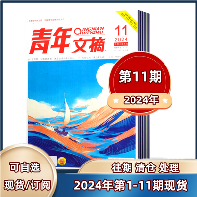 意林读者初高中生作文素材
