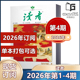 2026年全年订阅 2025年21本 读者杂志2026年第1 2023年 4期 2024年 非合订本文学文摘初高中生阅读励志作文素材