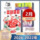 中国少年文学文摘中小学生课外阅读 2025年 杂志2026年1 儿童文学少年版 2022年经典 2月 2023年 2026年订阅 2024年 选粹