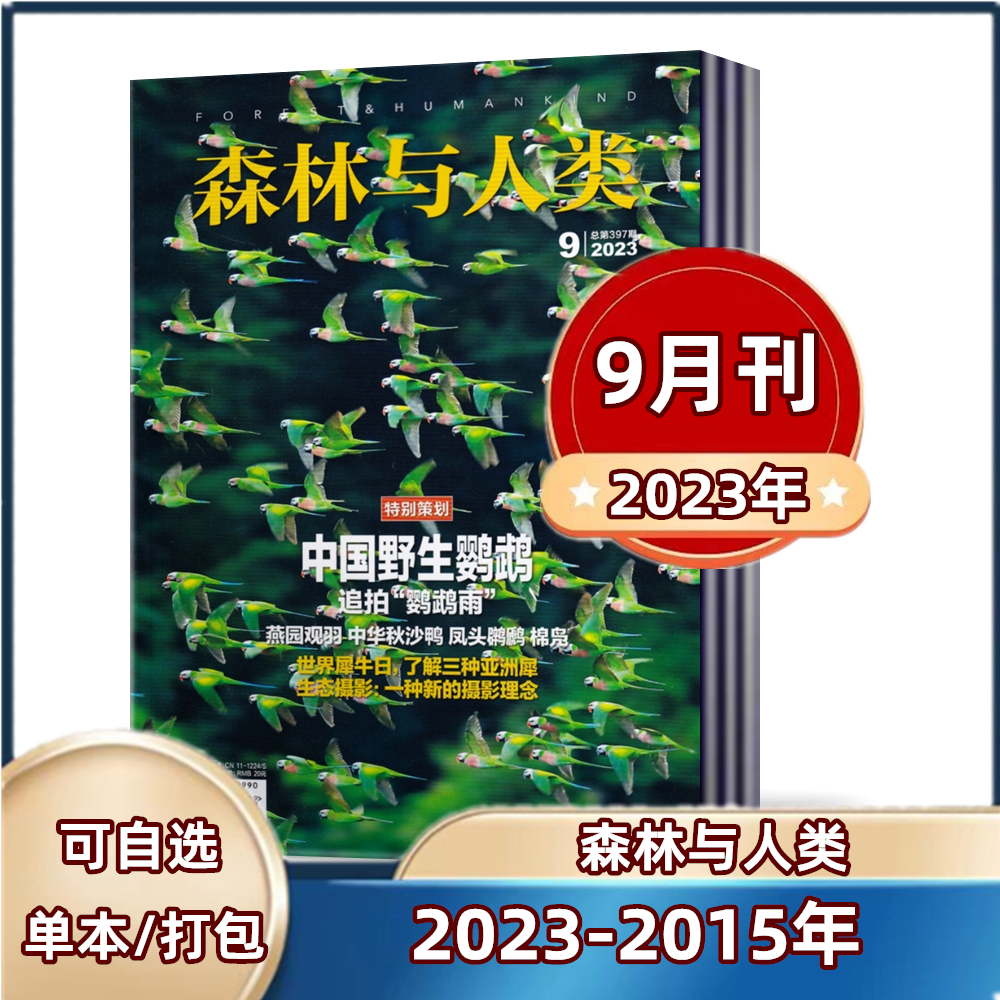 自然知识拓展书籍期刊