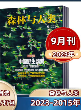 自然知识拓展书籍期刊