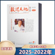 2025年1 初中版 教育期刊杂志单本链接 数理天地杂志 7月 2024年1 2023年 12月 2022年