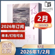 短词诗歌文学杂志期刊 12月 2025年2 诗刊杂志2026年1月 2022 2023年 2026年全年订阅 2024年 2021