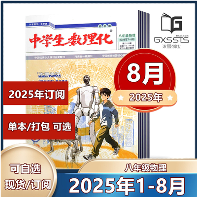 初中生阅读考试学习辅导资料教辅
