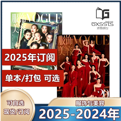 轻熟女搭配宝典时尚服饰期刊