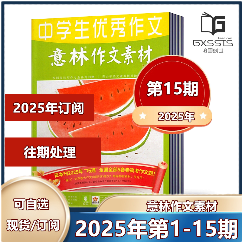 初中高中学生青少年读物