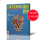 新刊现货 INTERNI设计时代杂志2019年5 6月合刊 欧洲设计领导者建筑室内家居设计INTERNI中文版 期刊单本