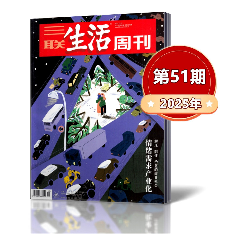新闻时政热点话题时事资讯期刊