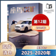 2020年 座驾Car杂志2025年第6 10期 2023年 另有2021 2019年可选 2020 时尚 2024年 2022年 汽车杂志知识期刊图书书籍