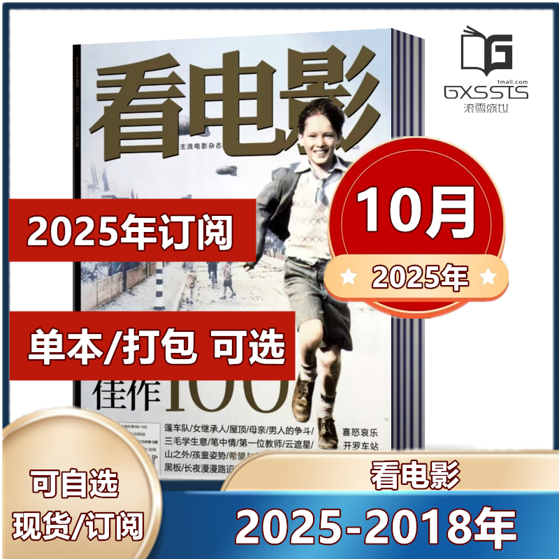 单本链接电影周刊杂志