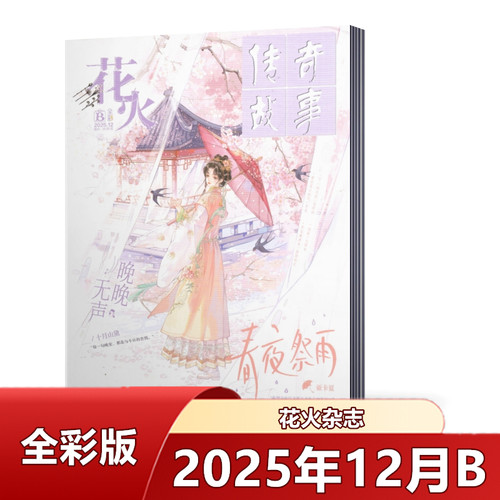 青少年成长励志文学文摘校园读物