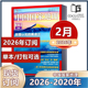 中国国家地理杂志2026年1 2026年半年 2021 2022 2019年 2024年 全年订阅 2020 2月黑龙江专辑上下2025年 2023 2月现货