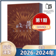 6期 收获杂志2025年1 2024年第1 12月第1 双月刊 2023年第3期 现货速发 文学小说故事期刊