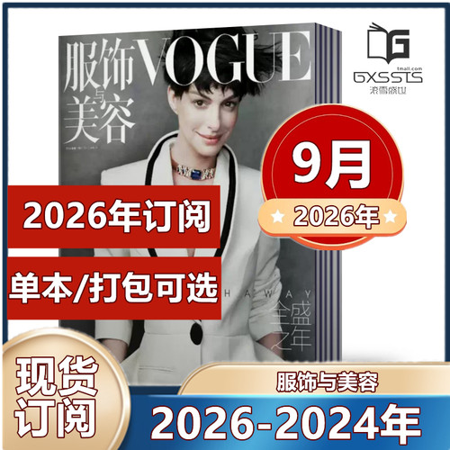 轻熟女搭配宝典时尚服饰期刊
