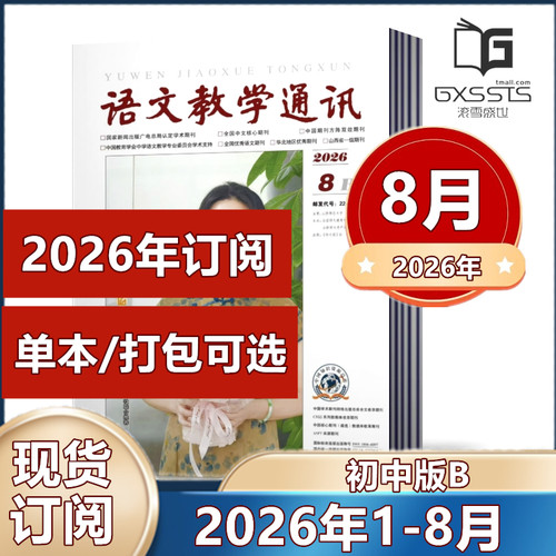 教师辅导初中学习资料