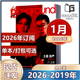 2024 2019年曾辉 万妮达 男人装 张博恒 2025年 期刊中国版 男装 杂志2026年1月 花花公子playboy潮流男士 真性情过期刊