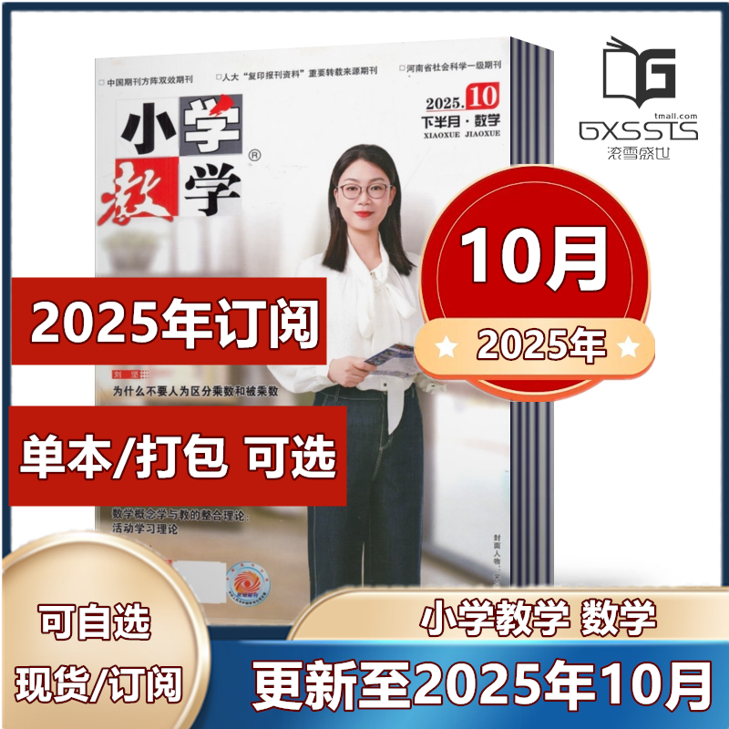 教育类书籍邮发代号36-307