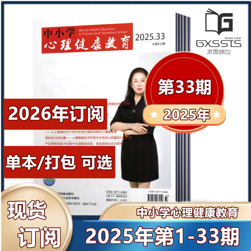 立足素质教育广大教育