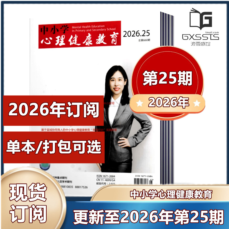 立足素质教育广大教育图片