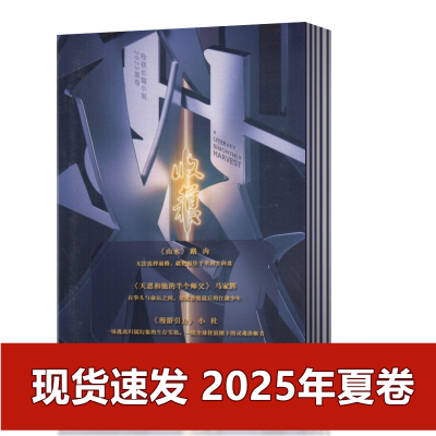 文学文摘散文类书籍期刊