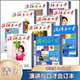 26卷 学生版 合订本总第19 演讲与口才杂志成人版 2021年上下合订本 清仓处理 辩论演讲沟通类期刊 下半月刊