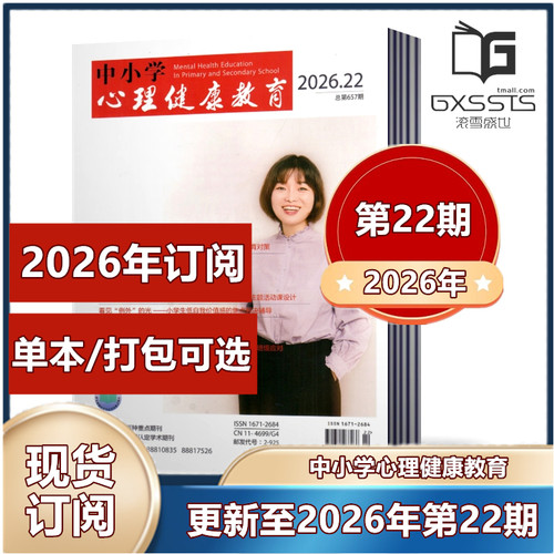 立足素质教育广大教育
