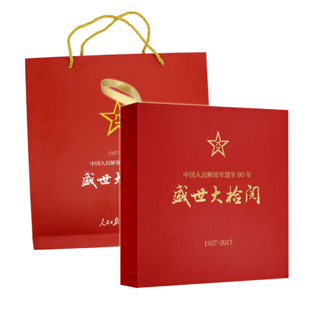 环球人物杂志出品 纪念建军90周年 盛世大检阅大阅兵 珍藏版  无邮票
